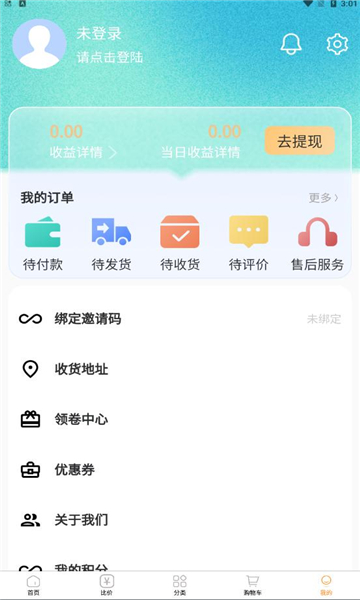 品品贝仓下载安装-品品贝仓app官网下载 1.0.0
