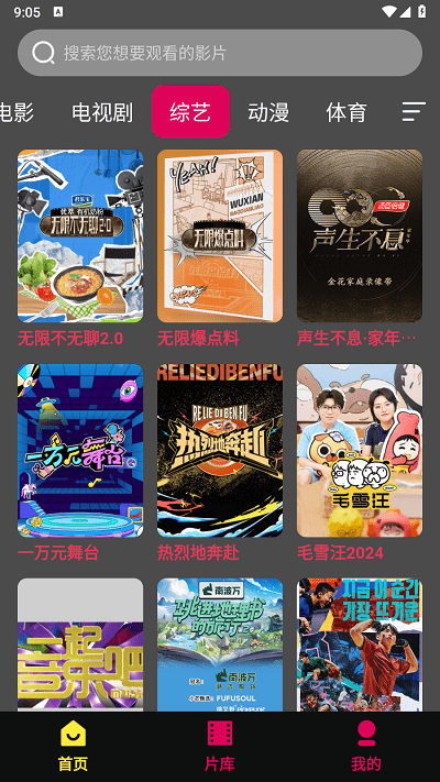 网盘影视app下载官方版-网盘影视app下载 3.1.19