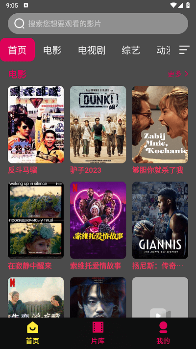 网盘影视app下载官方版-网盘影视app下载 3.1.19