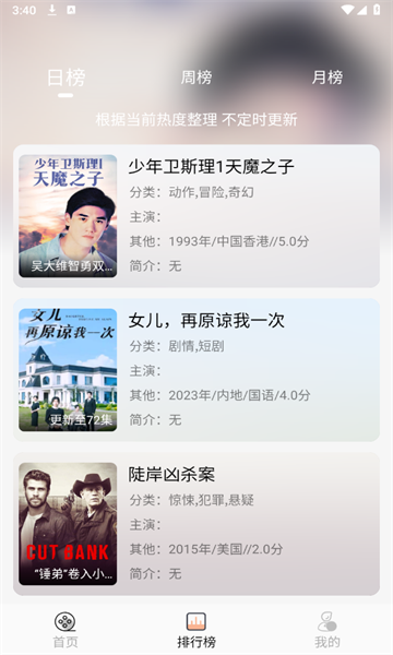 小熊追剧官方版下载-小熊追剧app下载安装 1.1.0
