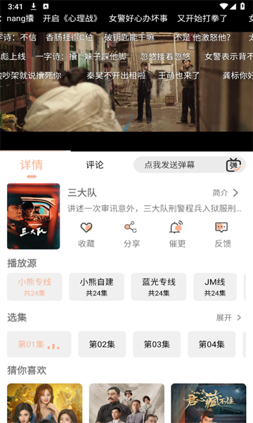 小熊追剧官方版下载-小熊追剧app下载安装 1.1.0