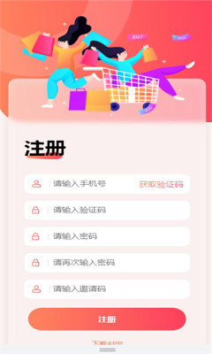 U惠精灵app下载免费版-U惠精灵最新版下载 1.0.0