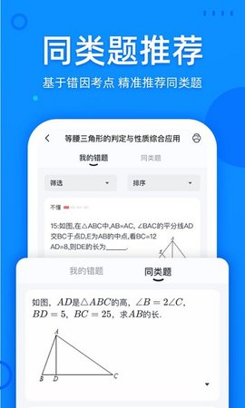 喵喵错题app下载安装-喵喵错题最新版本下载 1.8.00