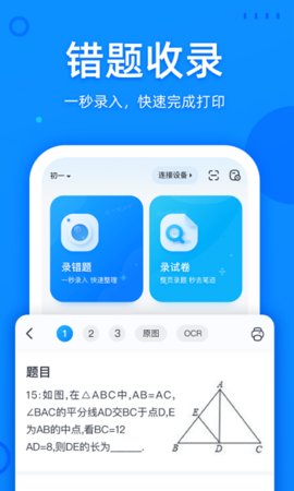喵喵错题app下载安装-喵喵错题最新版本下载 1.8.00