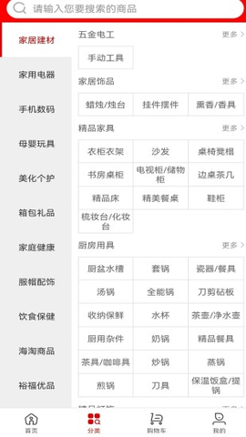 福卡商城破解版免费下载-福卡商城手机app最新版下载 4.3.8