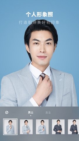 证件照制作馆免费版下载-证件照制作馆官网app手机版下载 2.10300.0
