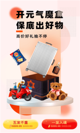 喜悦魔盒手机版下载-喜悦魔盒app下载最新版 3.1