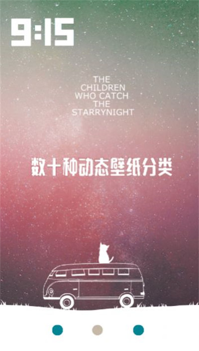 超高清主题动态壁纸app下载-超高清主题动态壁纸最新版下载 1.4.5