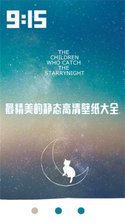 超高清主题动态壁纸app下载-超高清主题动态壁纸最新版下载 1.4.5