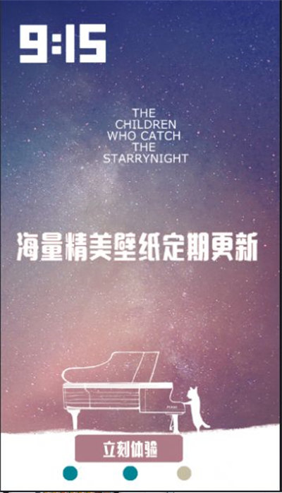 超高清主题动态壁纸app下载-超高清主题动态壁纸最新版下载 1.4.5