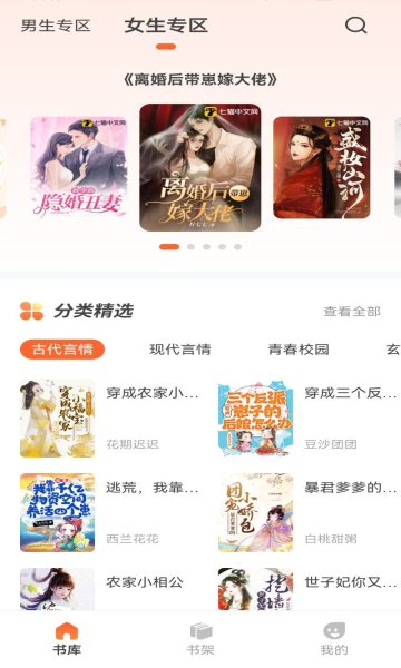 火炉书屋app下载安装最新版-火炉书屋手机app官方下载 1.0.3