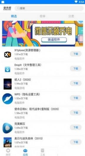 安楠软件库下载安装-安楠软件库app官网下载 1.0