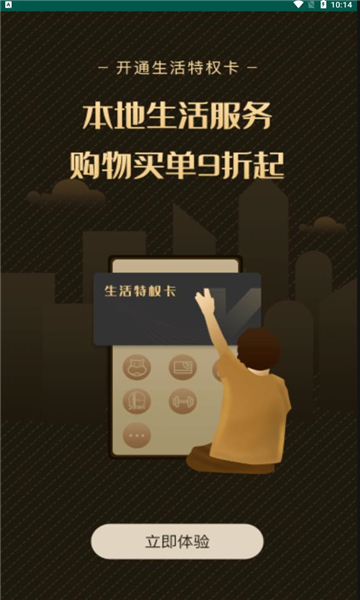 柬中优选app下载安装到手机-柬中优选app官方版下载 1.2.0