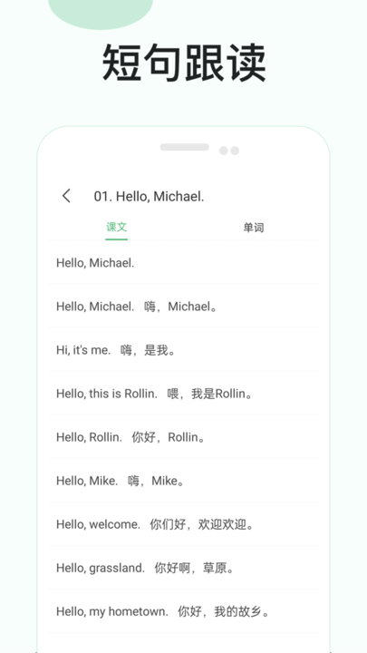 悦辅零基础学英语app下载安装到手机-悦辅零基础学英语app官方版下载 1.0
