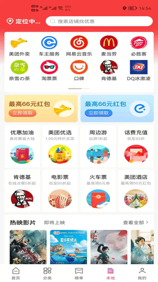 高省手机版下载-高省app下载最新版 3.2.0