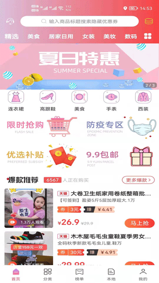 高省手机版下载-高省app下载最新版 3.2.0