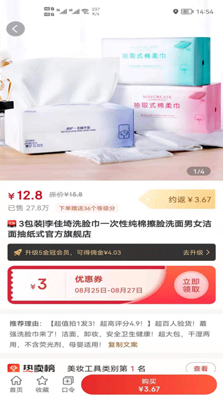 高省手机版下载-高省app下载最新版 3.2.0