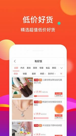 省购联盟app下载官方版-省购联盟app下载 6.2.0