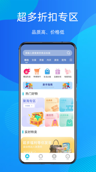 多惠拼软件免费下载-多惠拼app下载 2.0