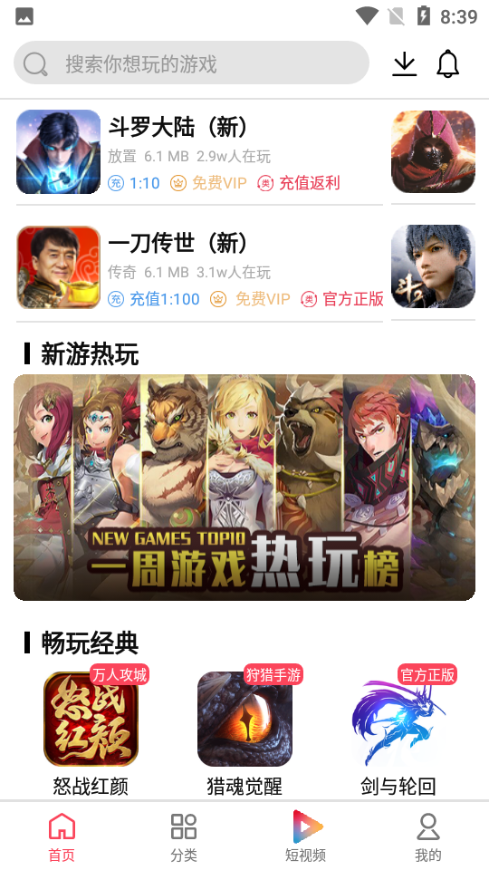 大拇指手游app下载-大拇指手游最新版下载 1.5.0