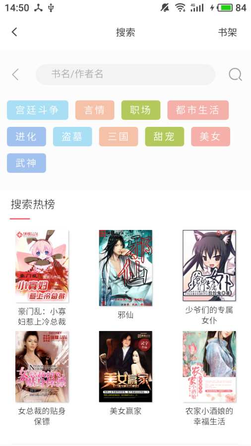 精品小说吧app下载安装-精品小说吧手机版下载 3.1.7.2