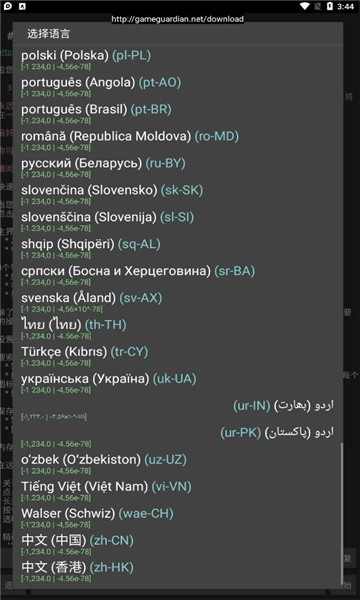 滑稽修改器逃跑吧少年手机版下载-滑稽修改器逃跑吧少年app下载最新版 1.0