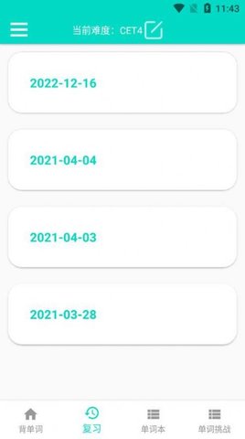 好记单词app下载安装最新版-好记单词手机app官方下载 1.0