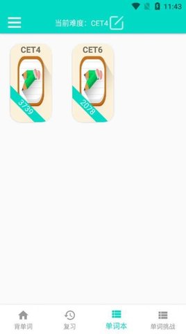 好记单词app下载安装最新版-好记单词手机app官方下载 1.0