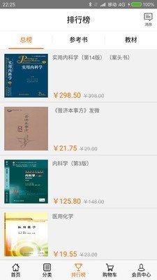 人卫智慧商城免费版下载-人卫智慧商城官网app手机版下载 1.17