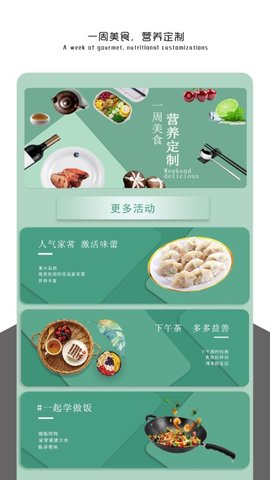 健康饮食app下载安装到手机-健康饮食官网app最新版 3.1