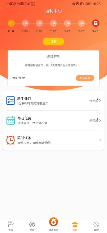 v游盒子尊享版手机版下载-v游盒子尊享版app下载最新版 1.4.2