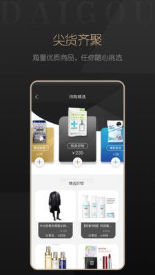 待购app官网下载安装-待购软件手机版下载 1.0.0