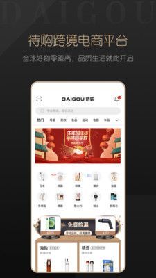 待购app官网下载安装-待购软件手机版下载 1.0.0