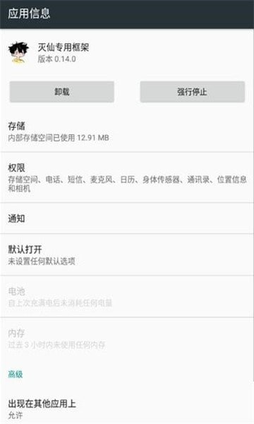 灭仙专用框架免ROOTapp下载最新版-灭仙专用框架免ROOT官方app手机版下载安装 3.2.19