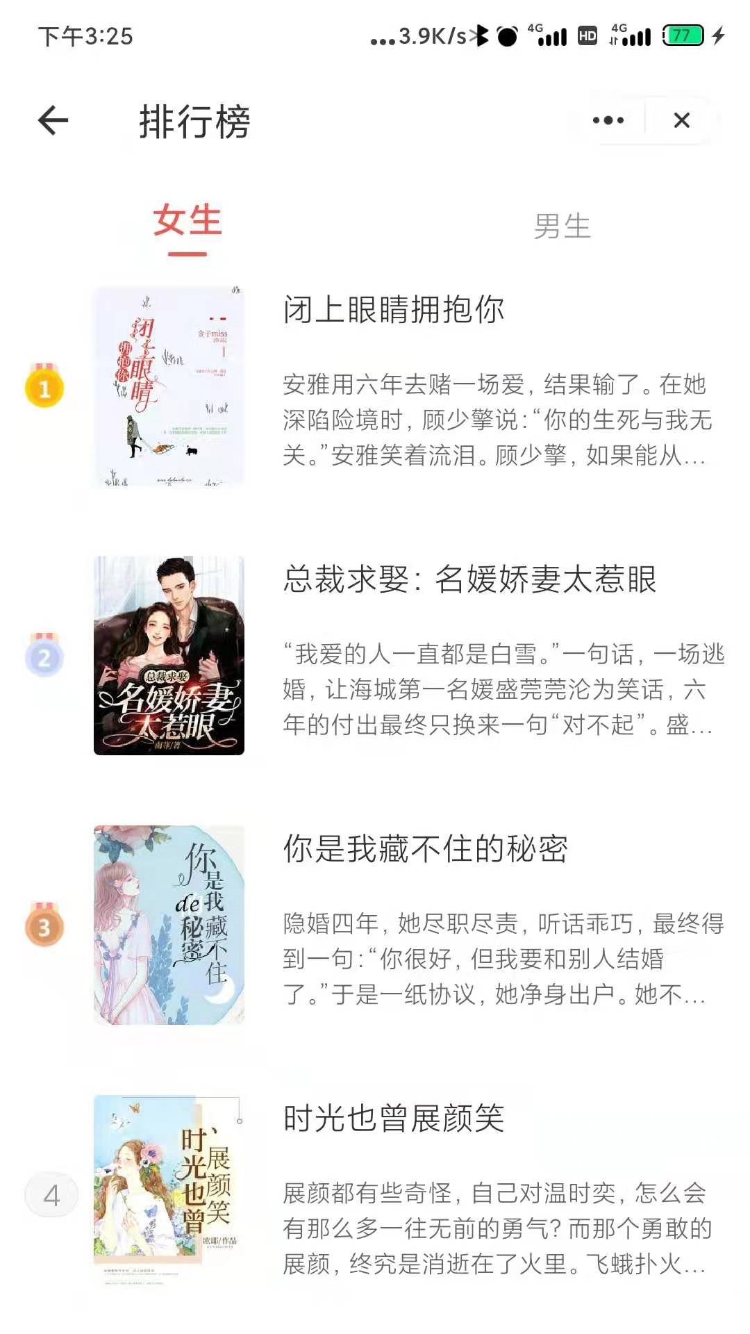 随身小说app下载最新版-随身小说官方app手机版下载安装 4.03.00