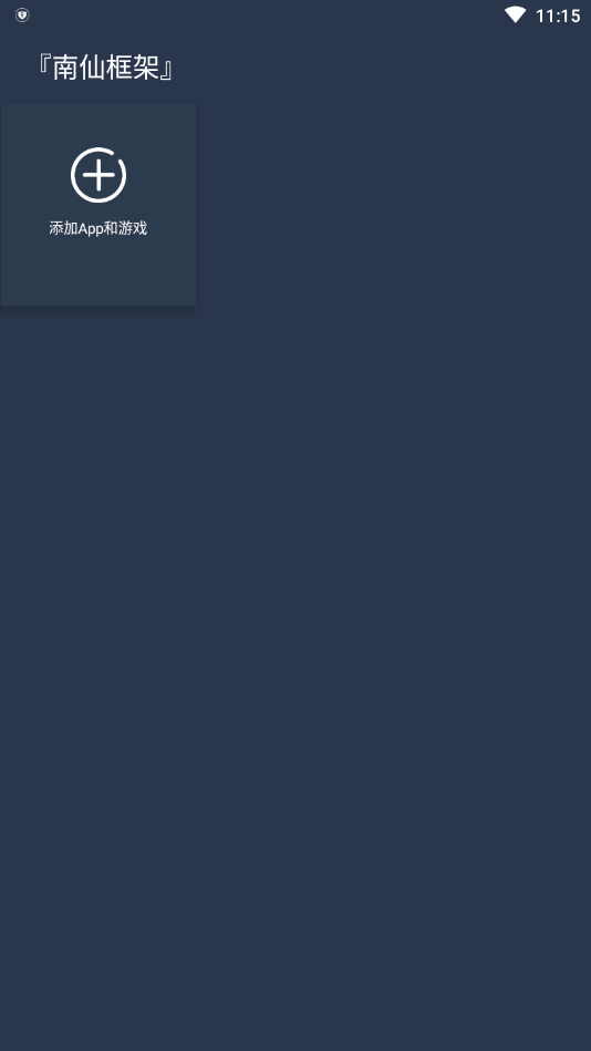 球球大作战南仙框架app下载最新版-球球大作战南仙框架官方app手机版下载安装 0.14.0