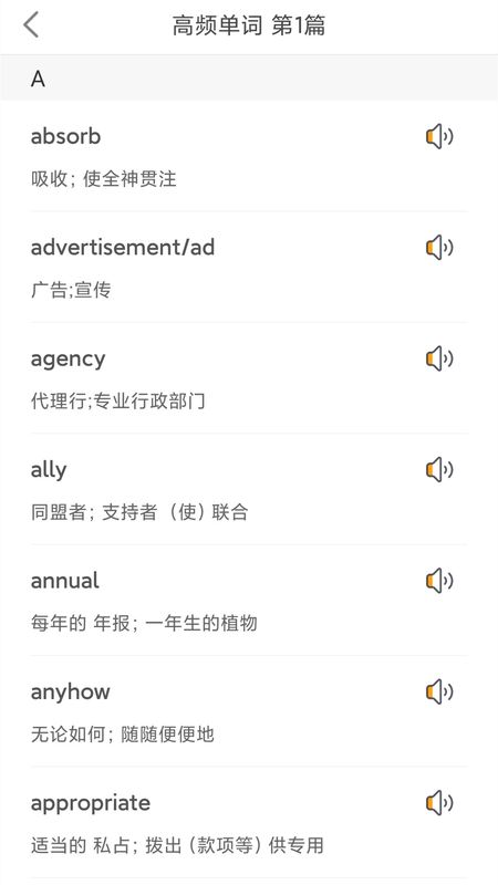 英语四级听力考试手机版官网下载安装-英语四级听力考试手机app最新版下载 1.0.0