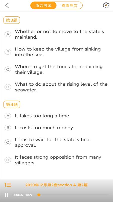 英语四级听力考试手机版官网下载安装-英语四级听力考试手机app最新版下载 1.0.0