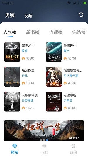 海鱼小说app下载安装到手机-海鱼小说app官方版下载 4.01.00