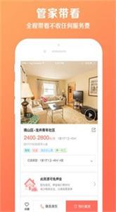 彩虹租房app下载最新版-彩虹租房官方app手机版下载安装 1.9.1