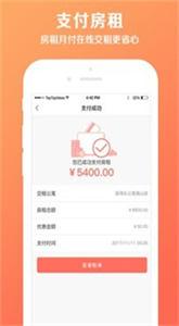 彩虹租房app下载最新版-彩虹租房官方app手机版下载安装 1.9.1