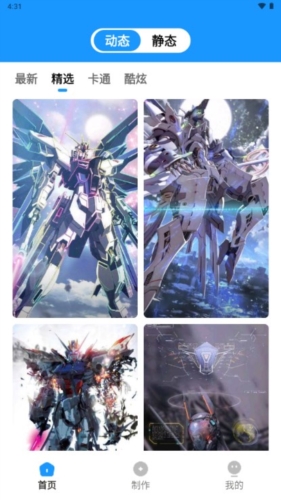 企鹅壁纸手机版下载-企鹅壁纸软件下载 2.0.0