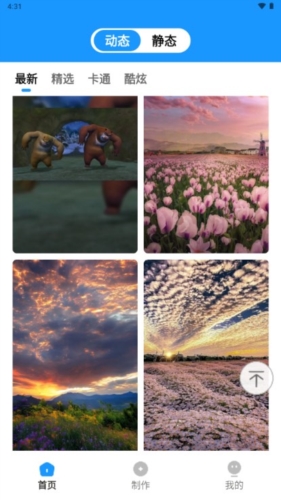 企鹅壁纸手机版下载-企鹅壁纸软件下载 2.0.0