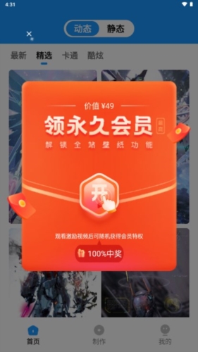 企鹅壁纸手机版下载-企鹅壁纸软件下载 2.0.0