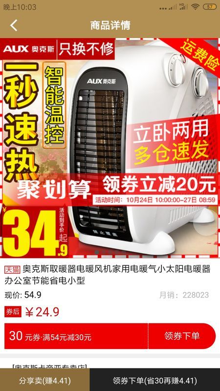 好会省下载安装-好会省app官网下载 1.0.13