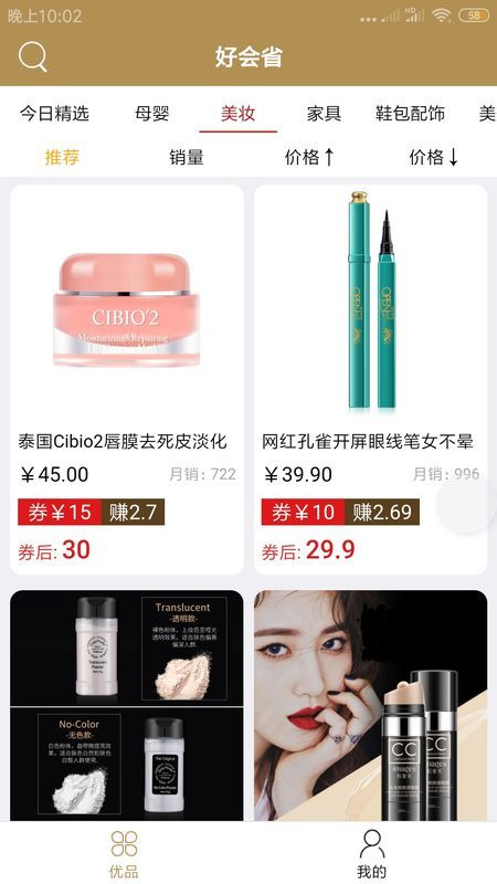 好会省下载安装-好会省app官网下载 1.0.13