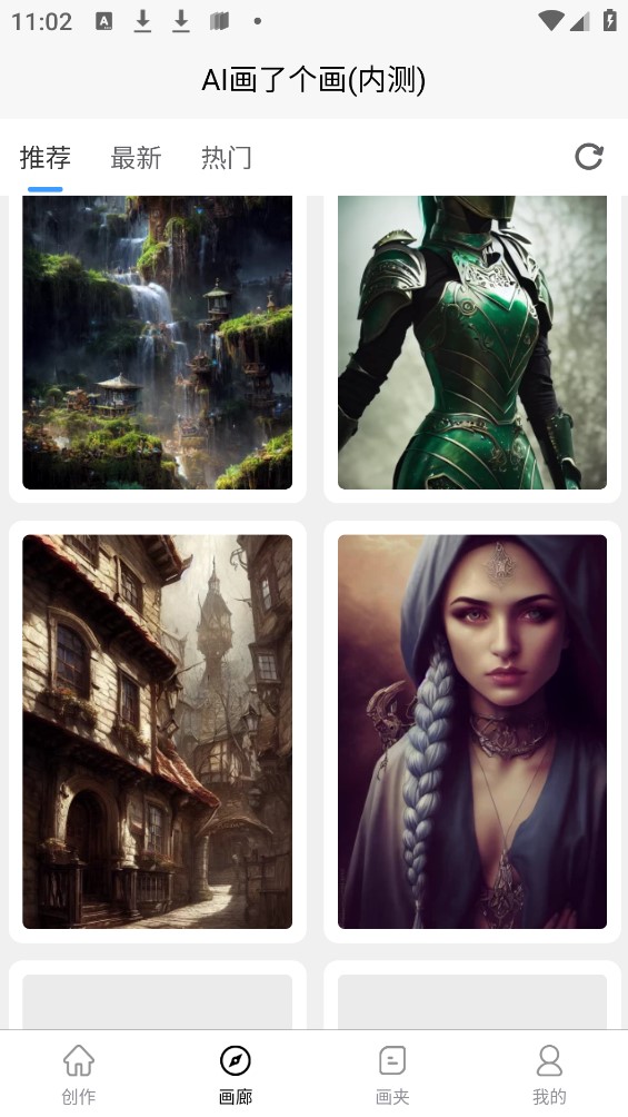 AI画了个画app官方下载最新版-AI画了个画手机版下载 1.0.0