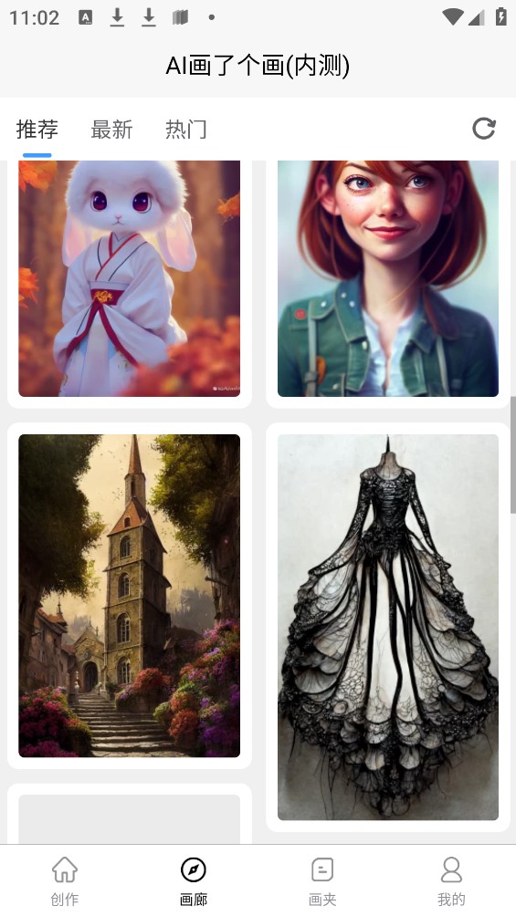 AI画了个画app官方下载最新版-AI画了个画手机版下载 1.0.0