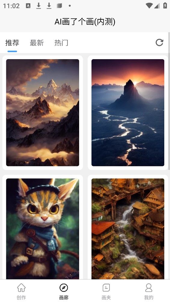 AI画了个画app官方下载最新版-AI画了个画手机版下载 1.0.0