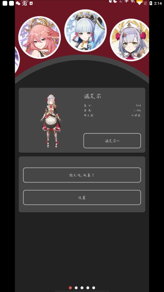 原神桌宠Q版app下载最新版-原神桌宠Q版官方app手机版下载安装 1.2